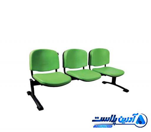 مرکز توزیع صندلی انتظار رنگی